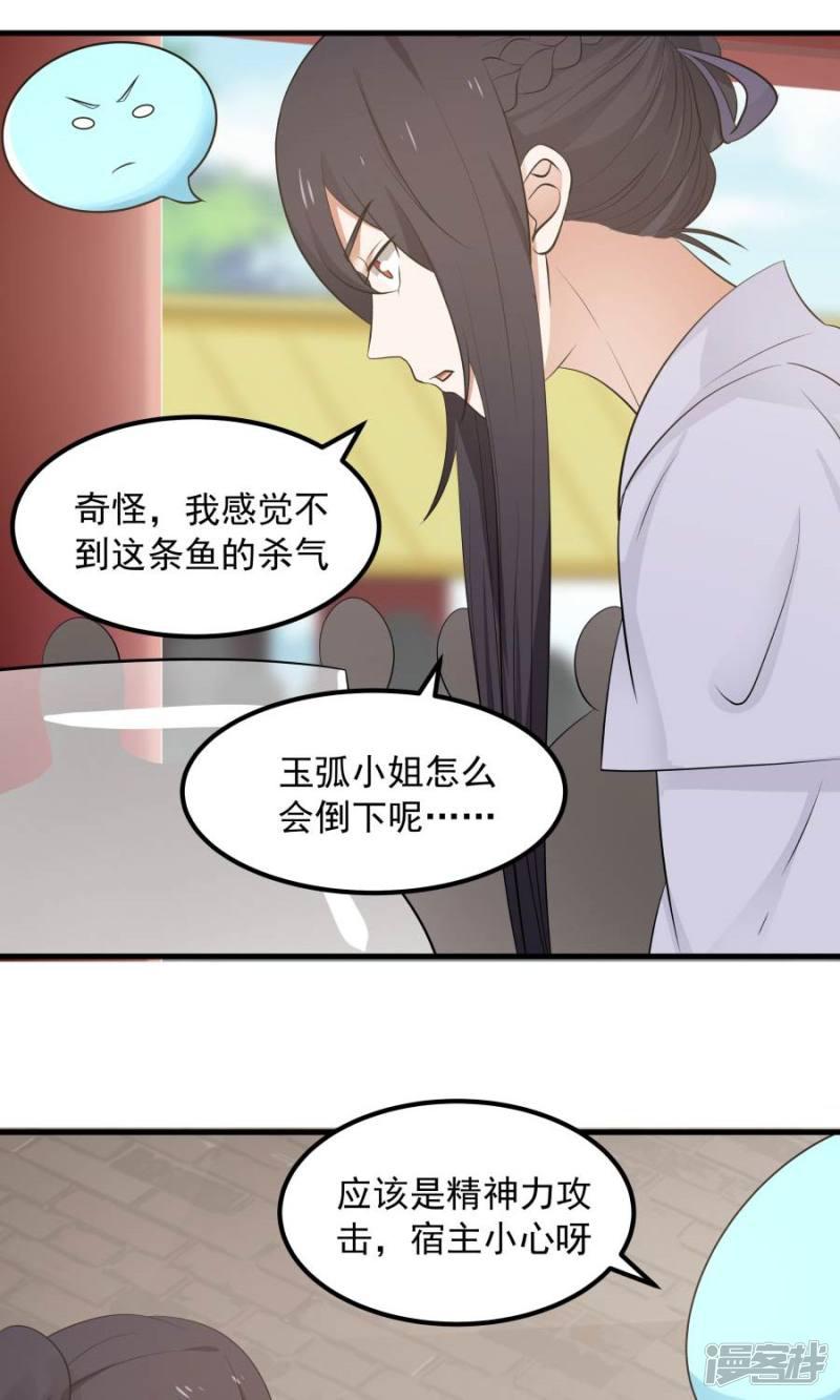 第89话-5