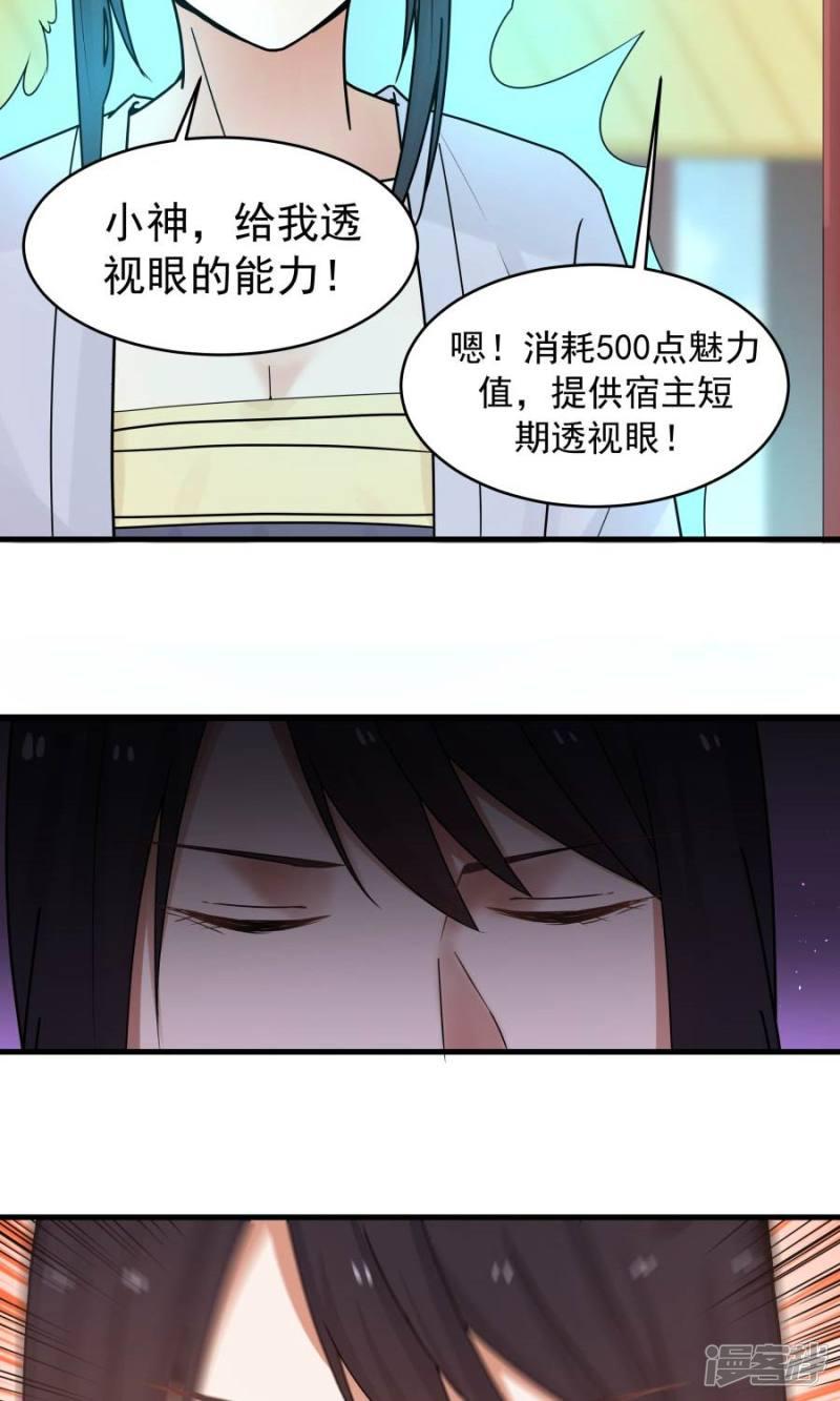 第89话-20