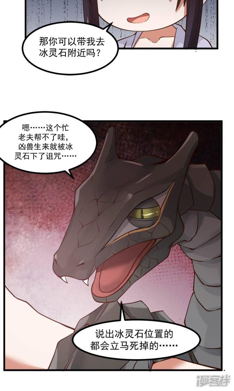 第91话-8