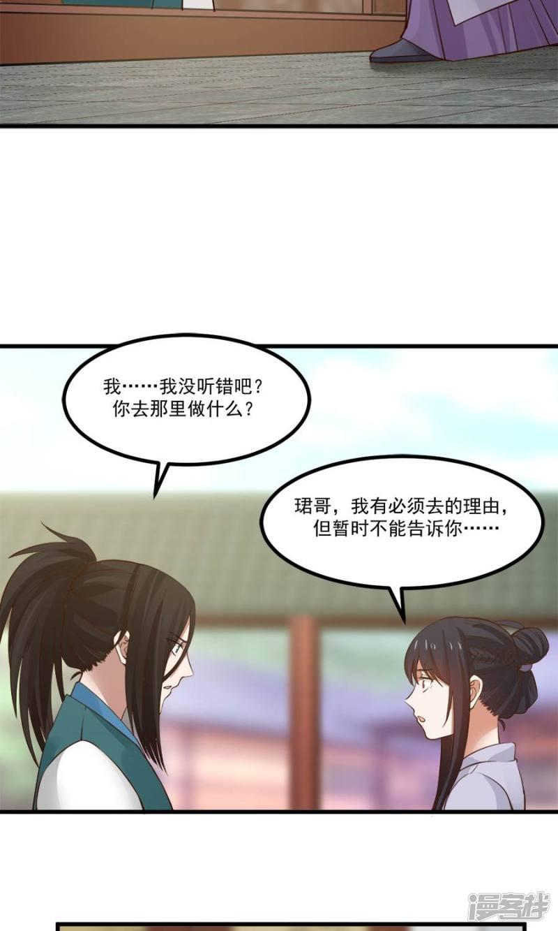 第91话-14