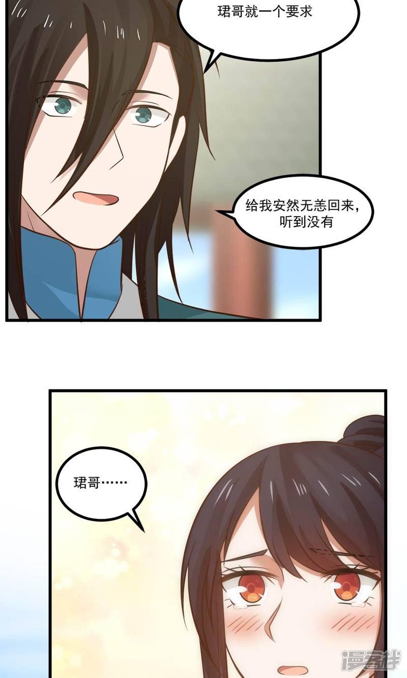 第91话-18