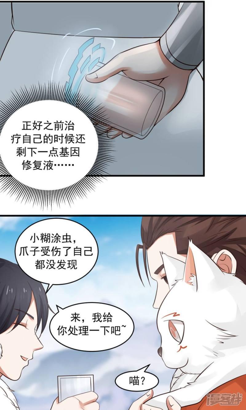 第101话-14