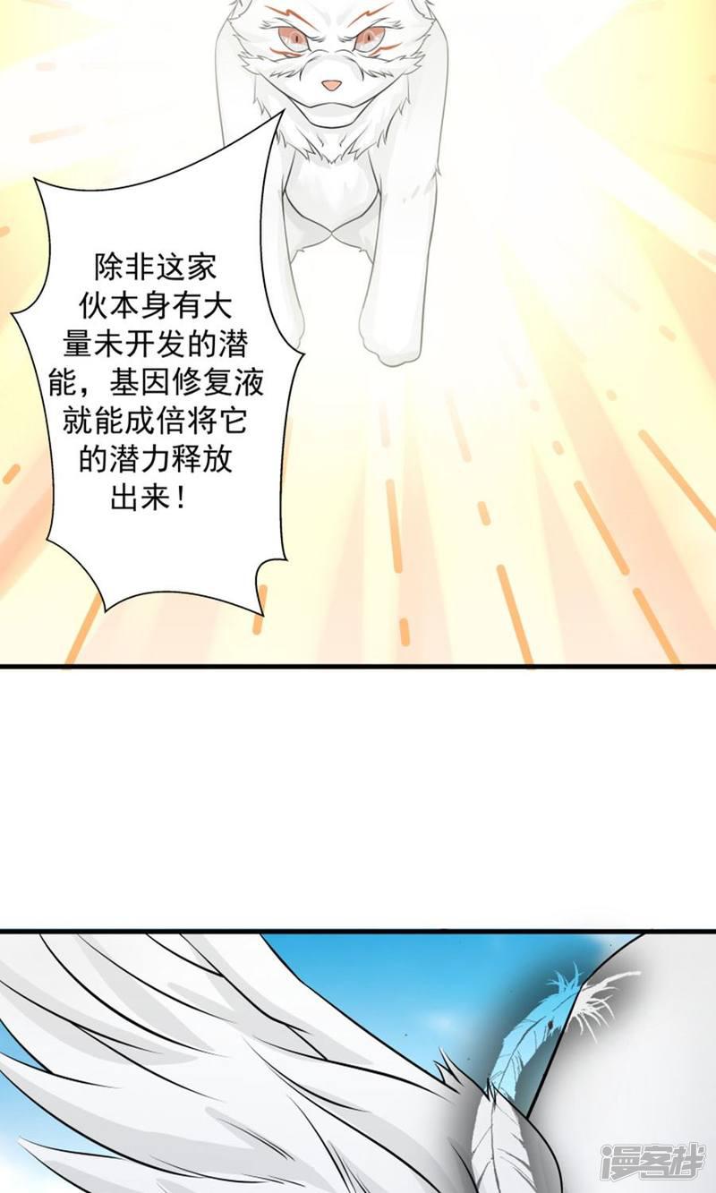 第101话-25