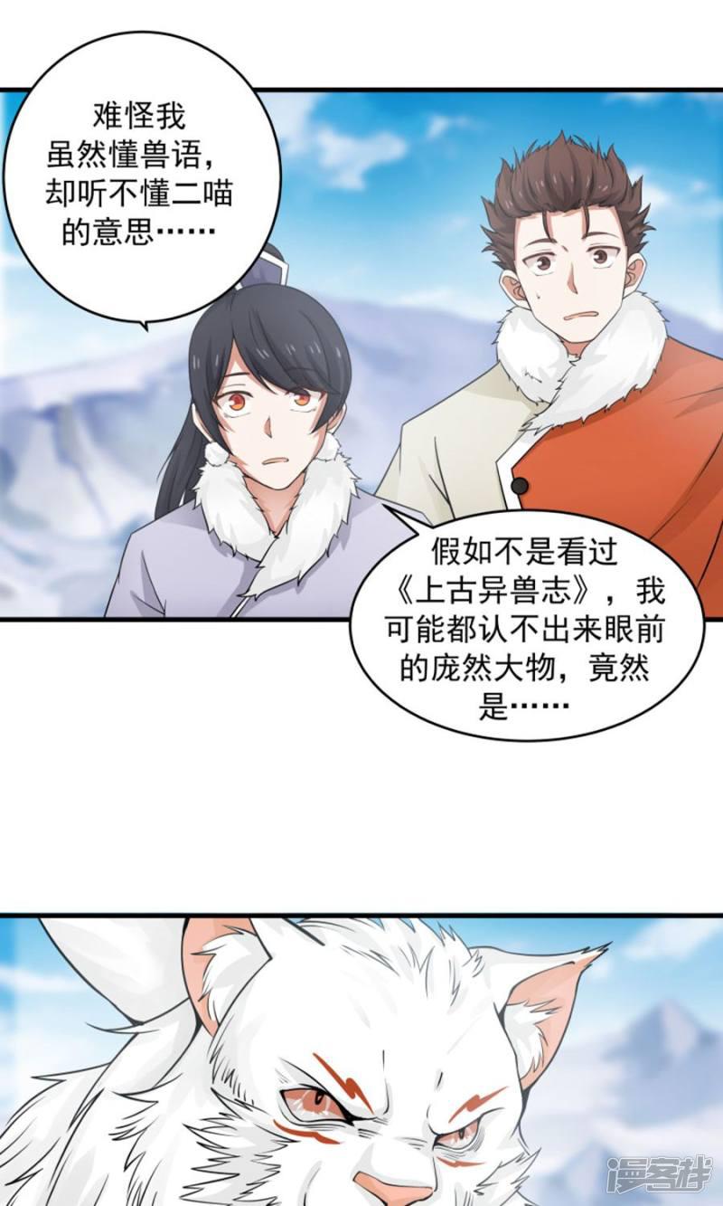 第101话-30