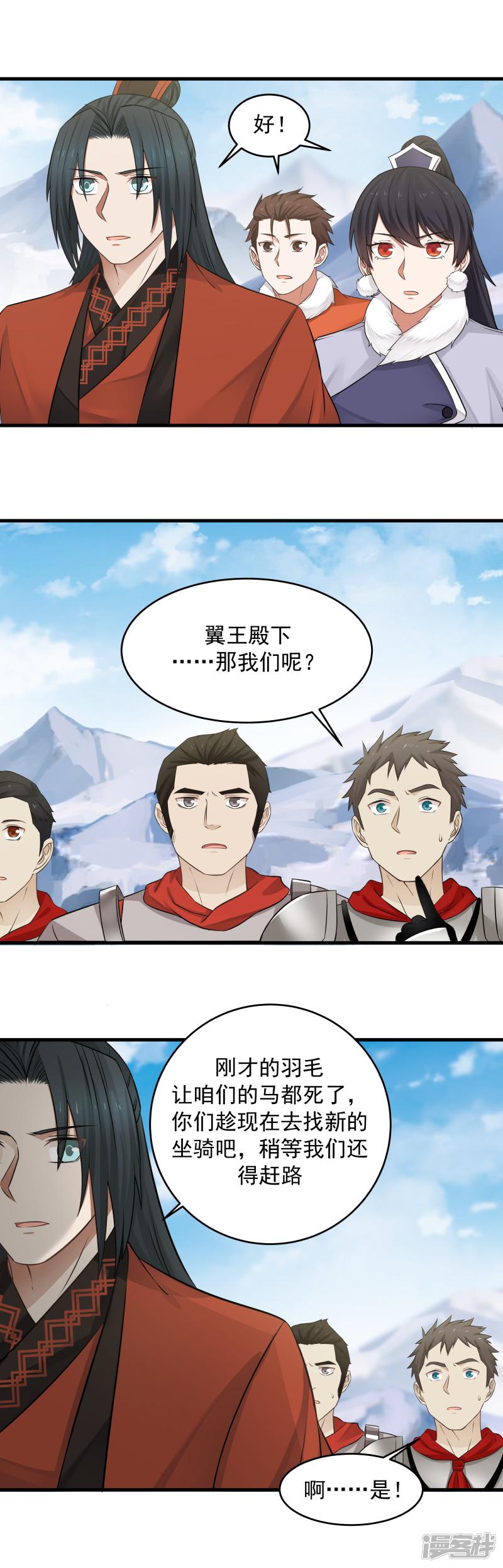 第103话-8