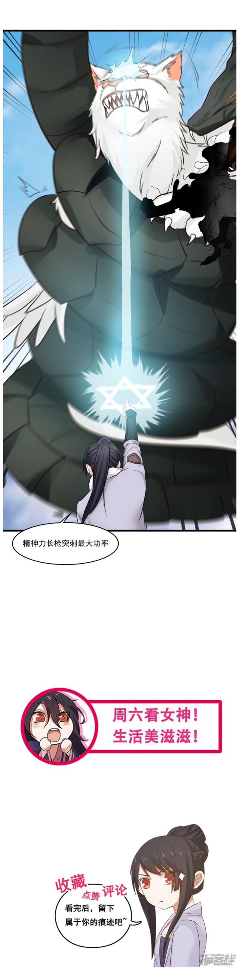 第103话-16