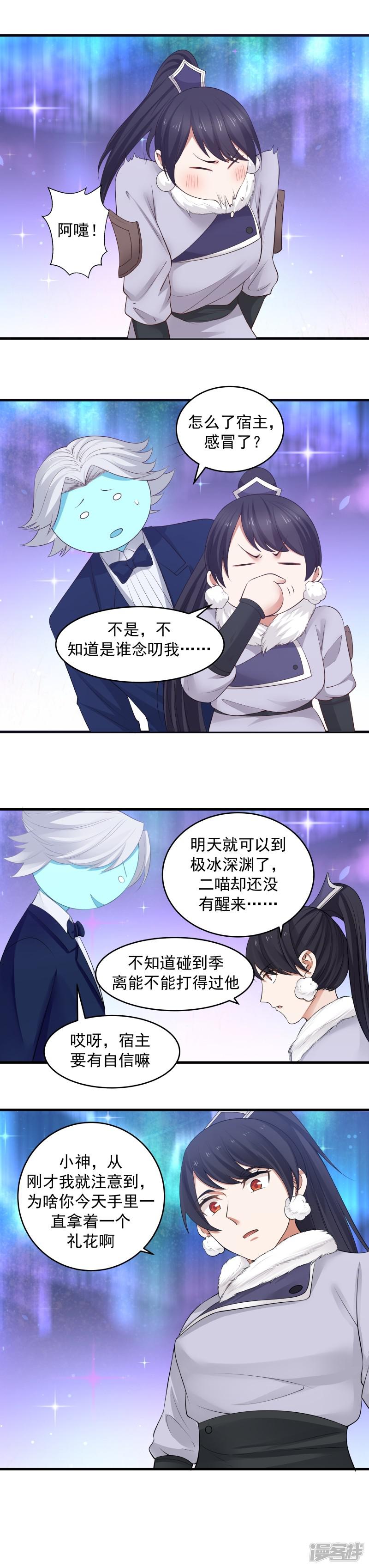 第106话-12