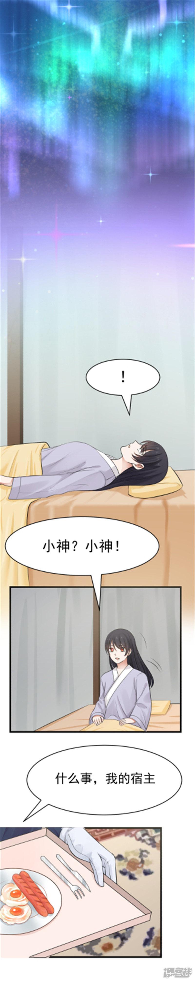 第107话-4