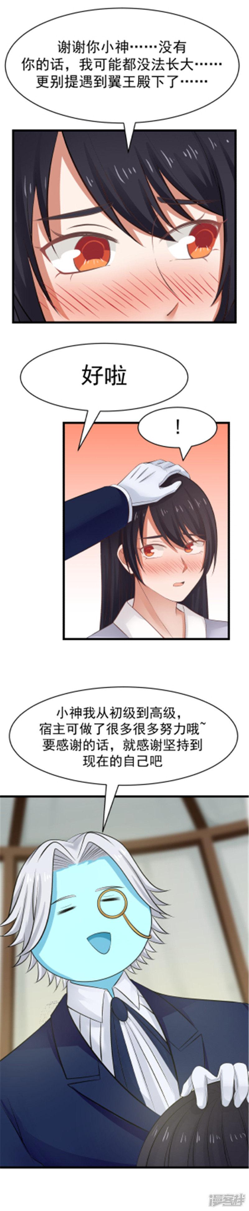 第107话-7