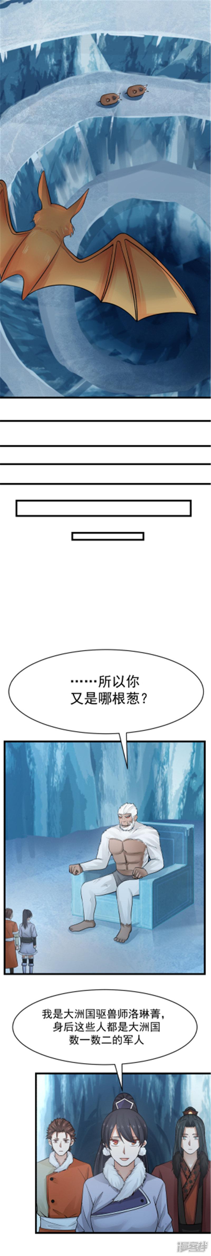 第108话-6