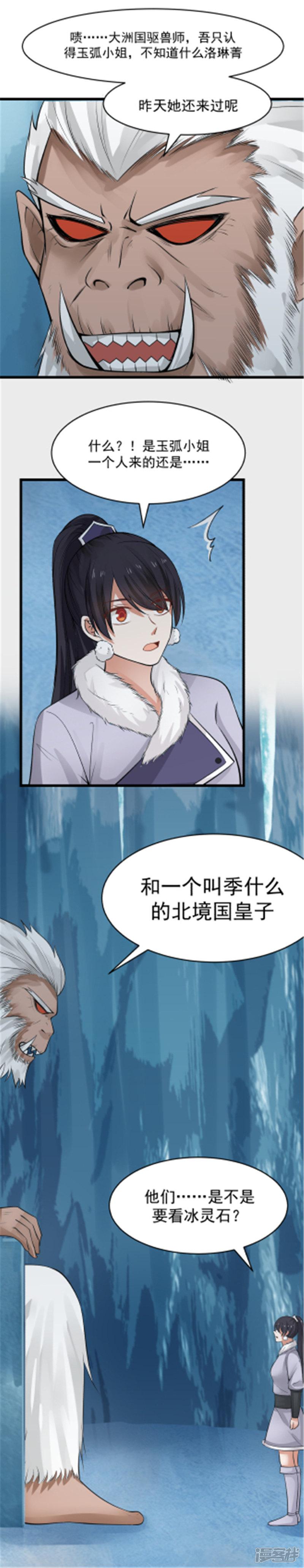 第108话-7