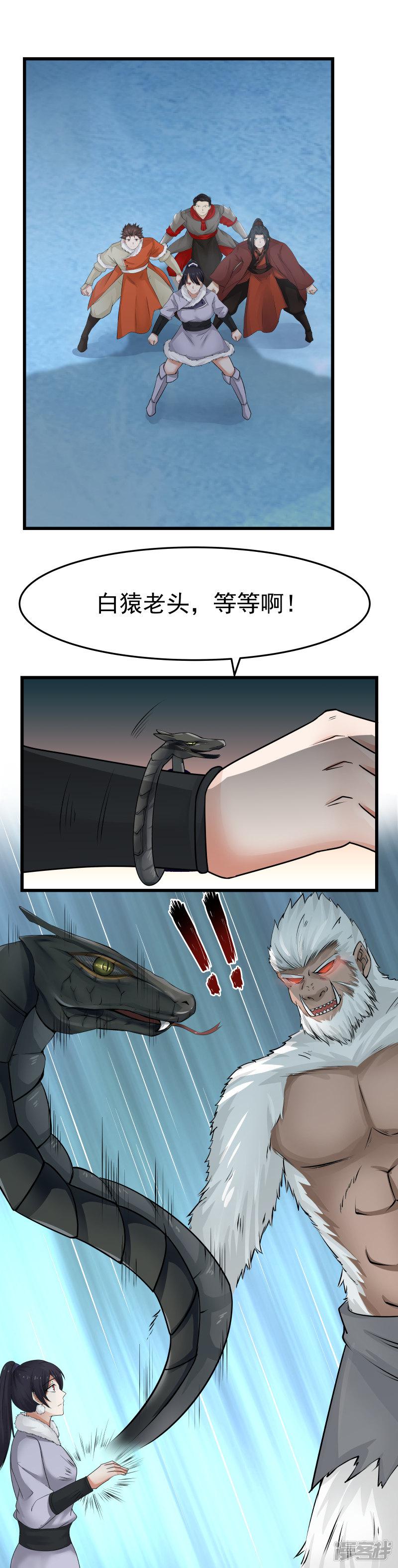 第108话-9