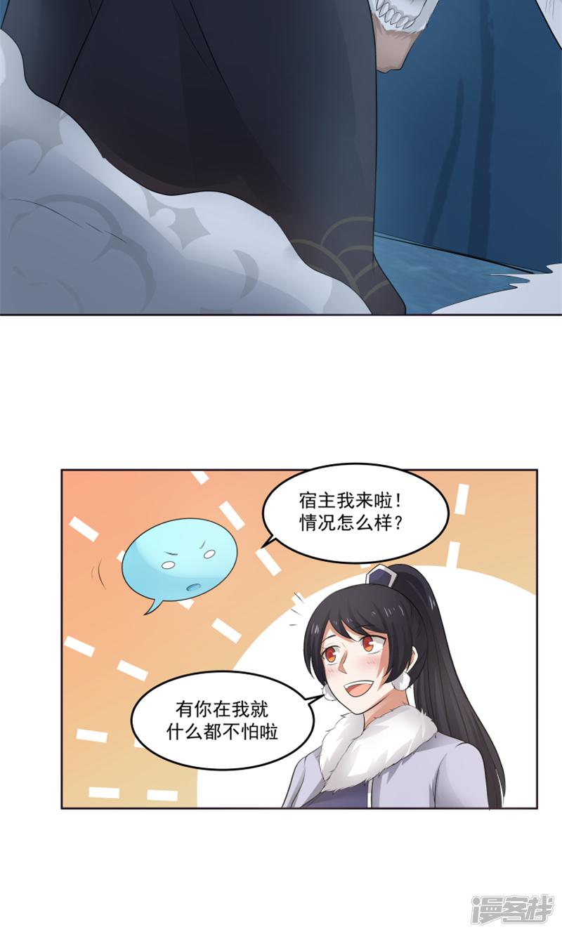 第116话-2