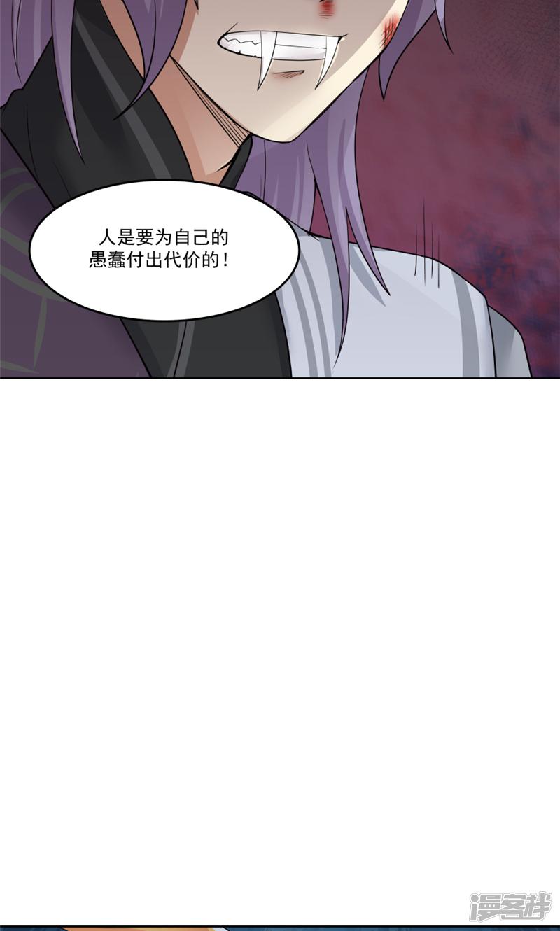 第116话-6