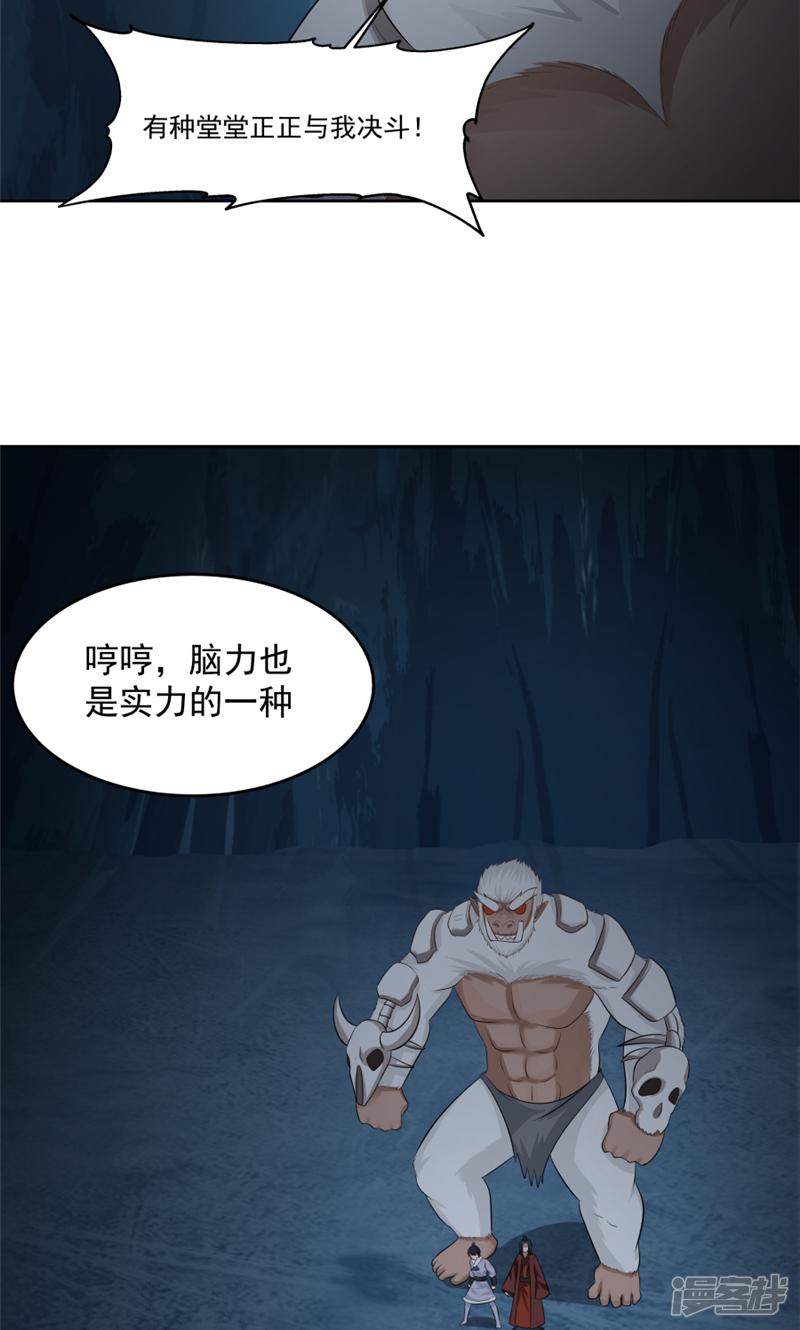 第116话-11