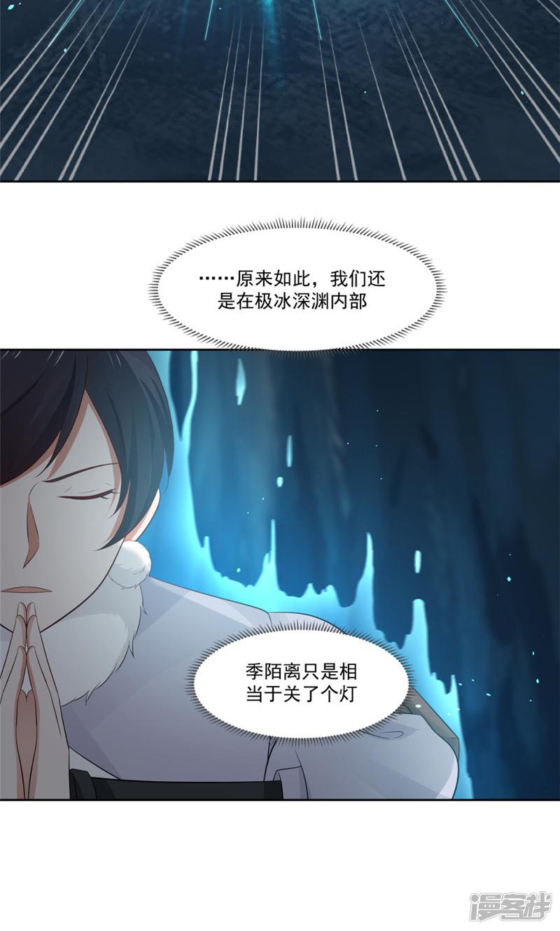 第116话-17