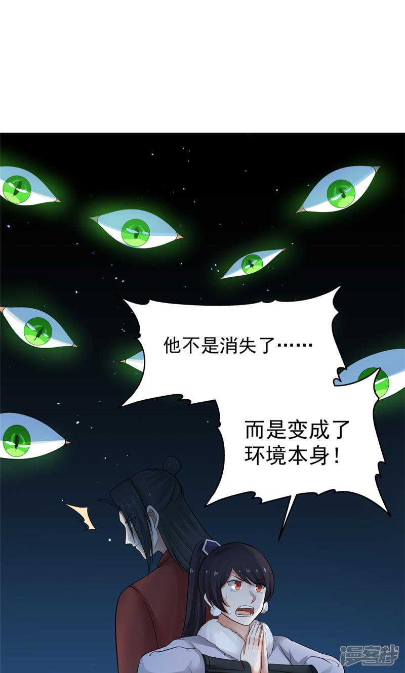 第116话-20