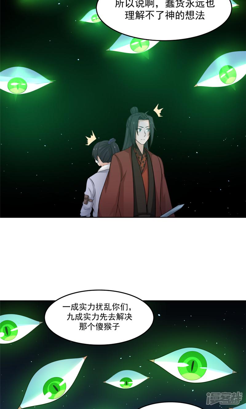 第116话-26