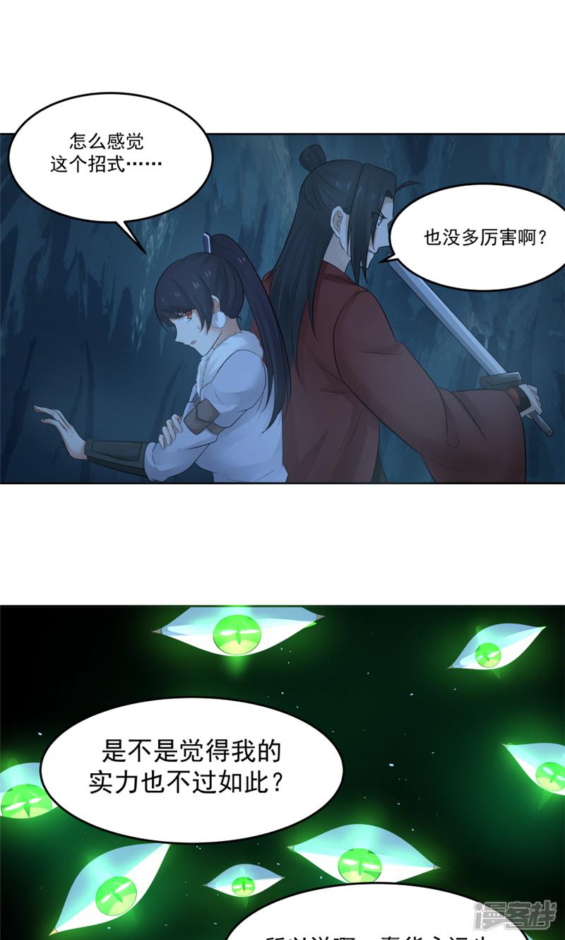 第116话-25