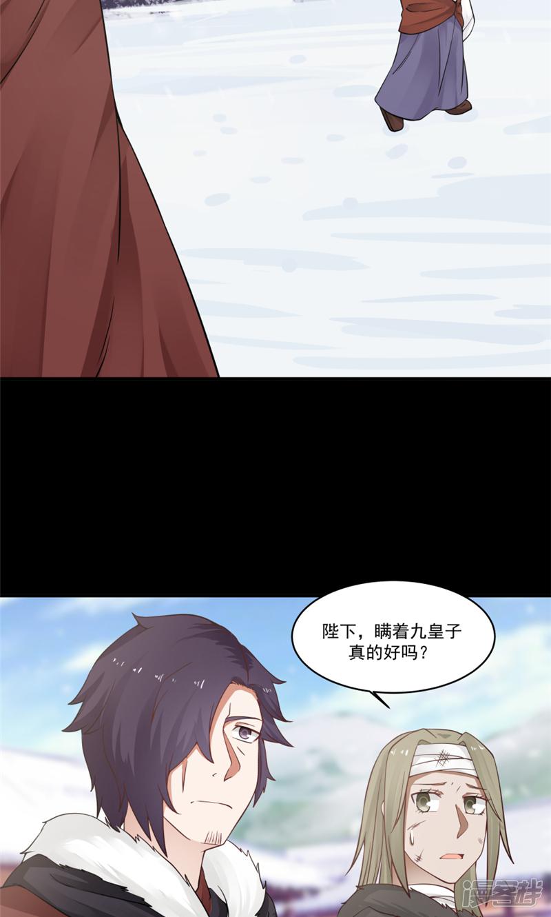 第117话-14