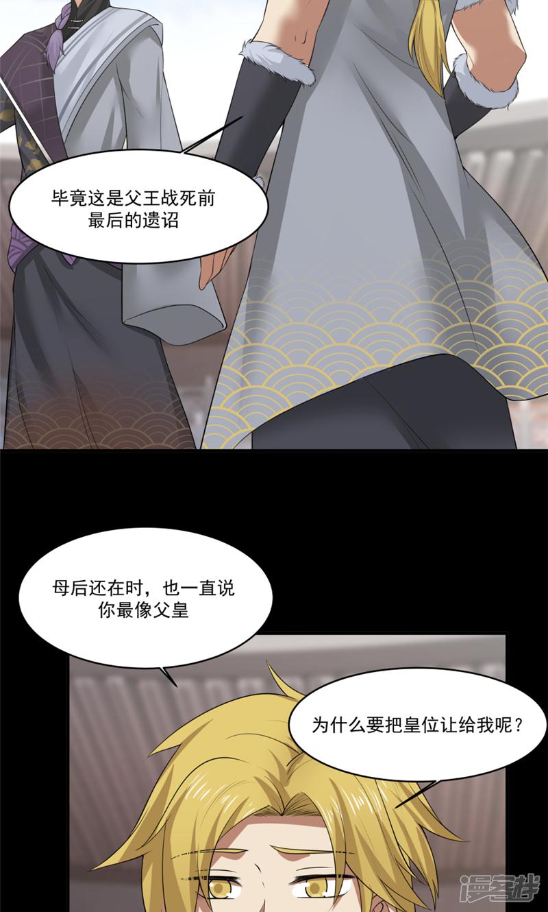 第117话-21