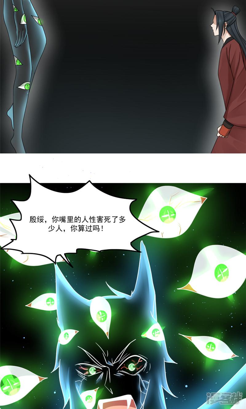 第117话-33