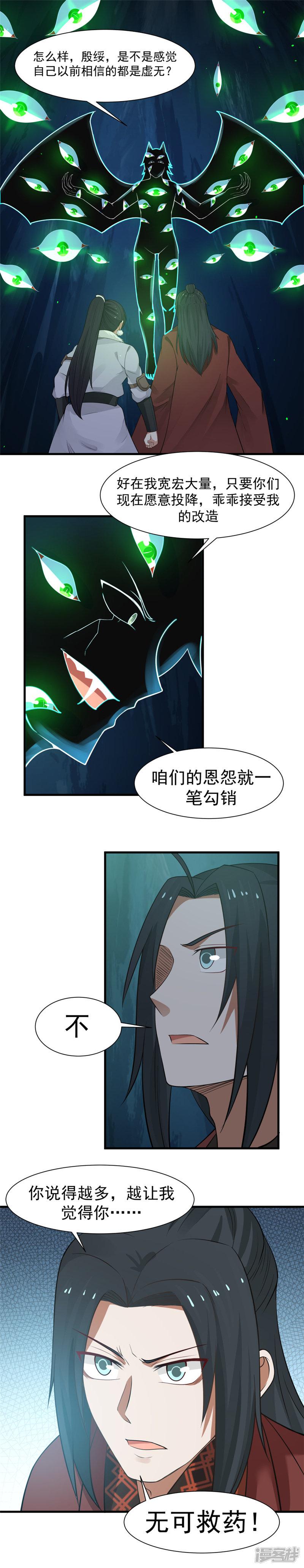 第118话-1