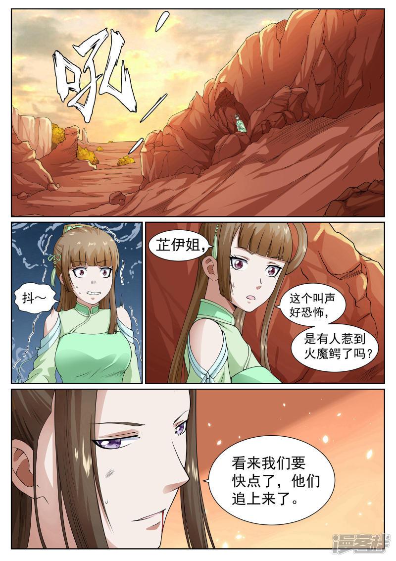 第33话-8