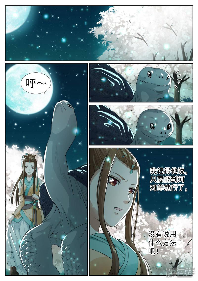 第66话-12