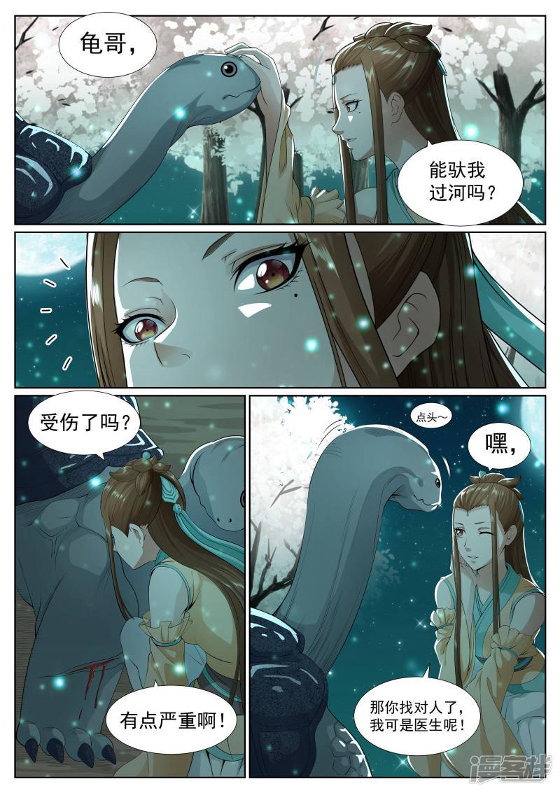 第66话-13