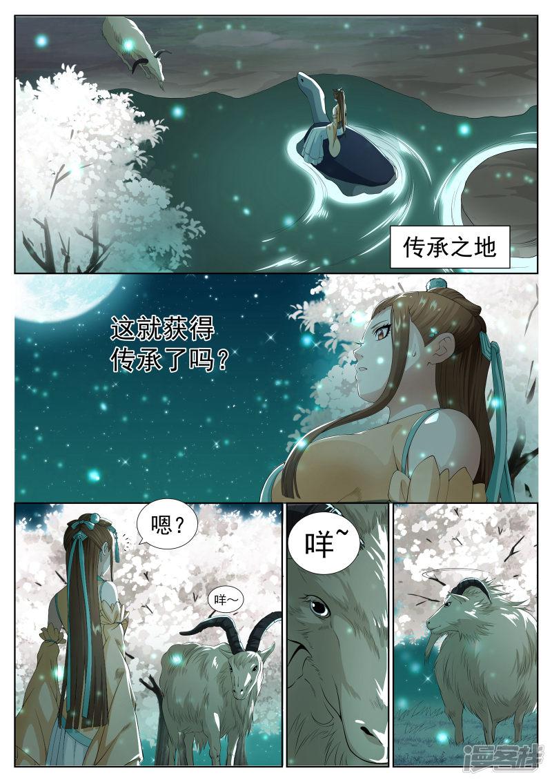 第67话-13