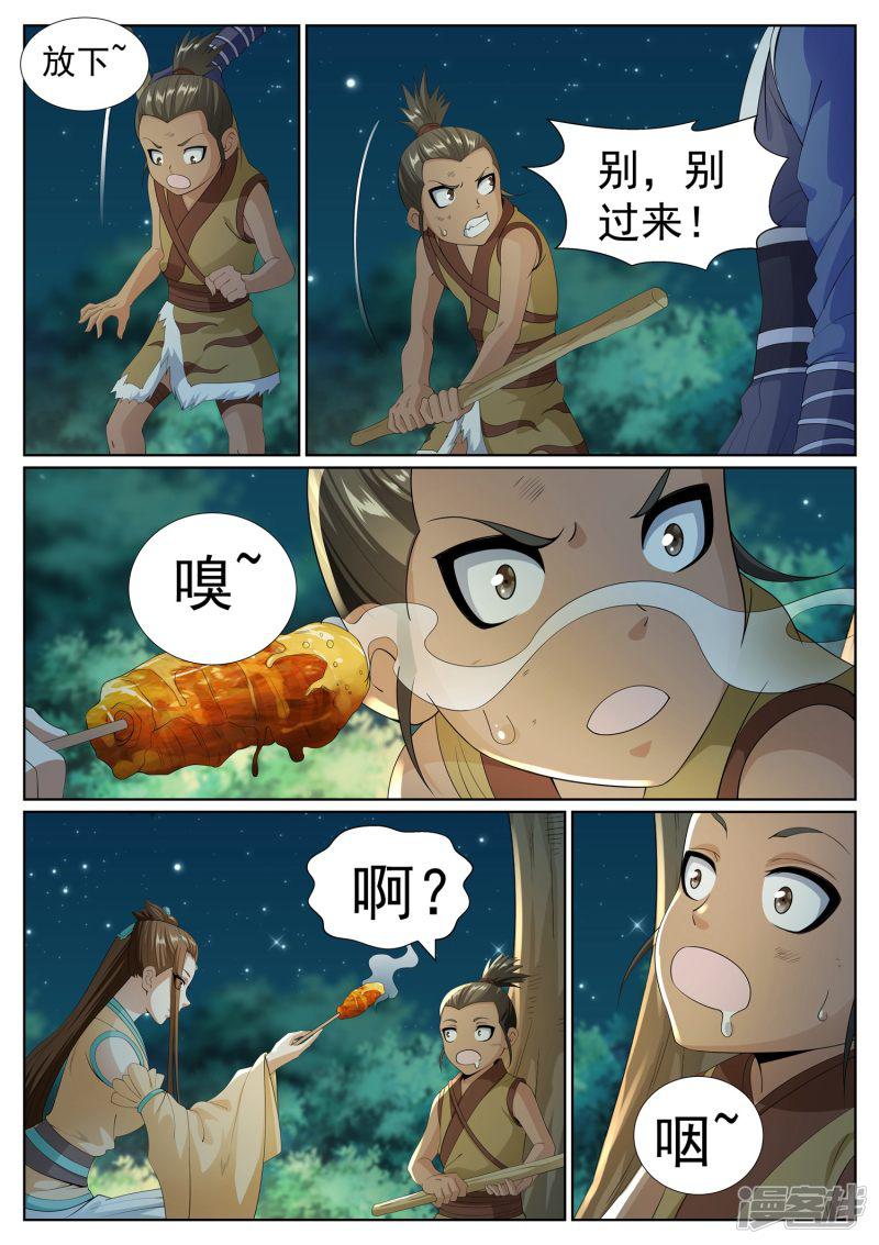 第75话-2