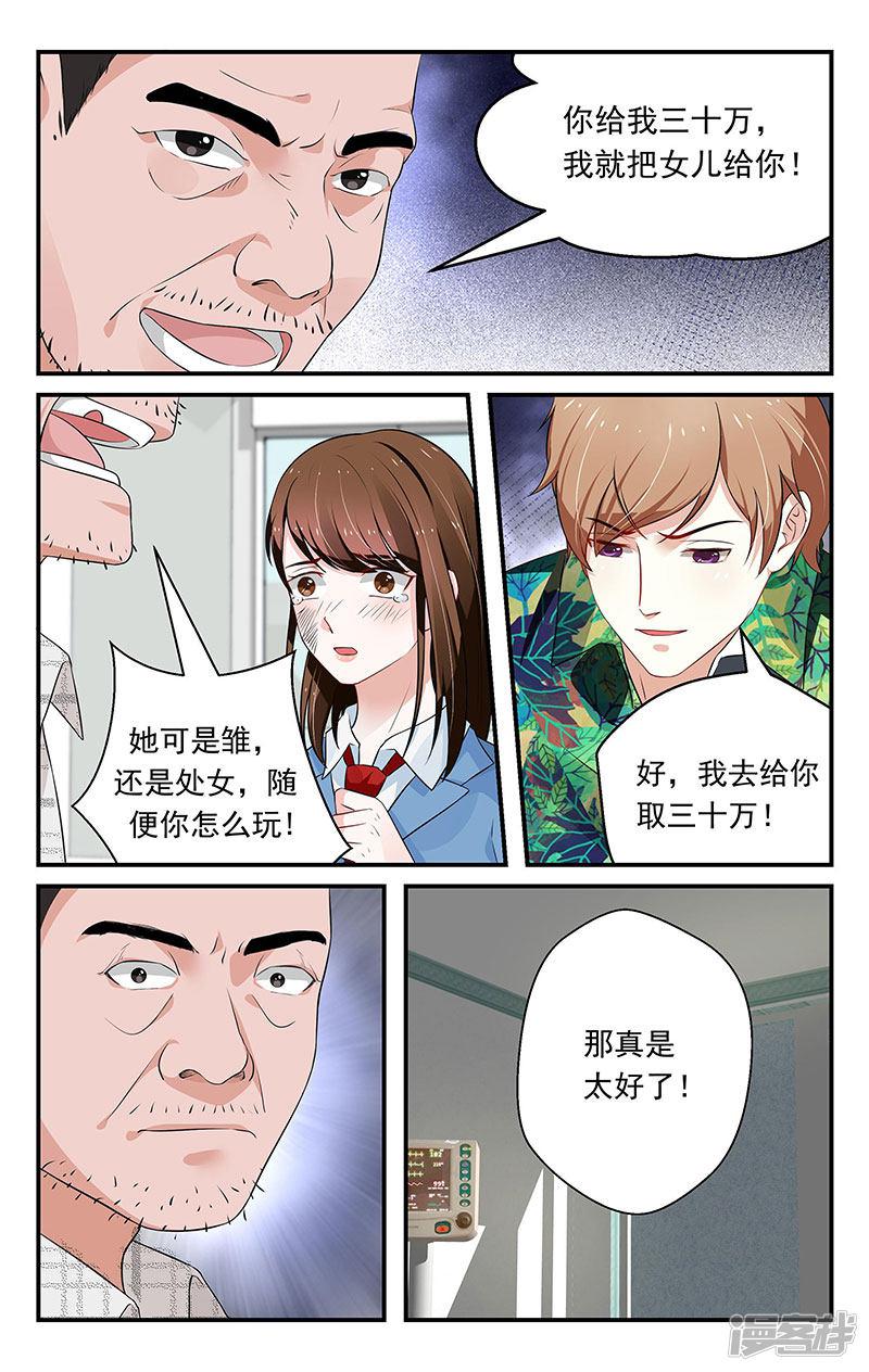 第49话-3