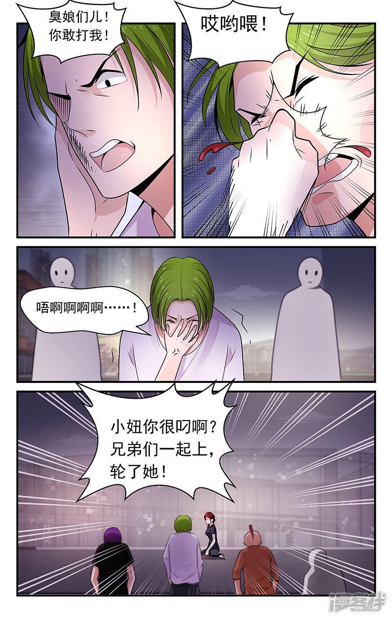 第77话-5