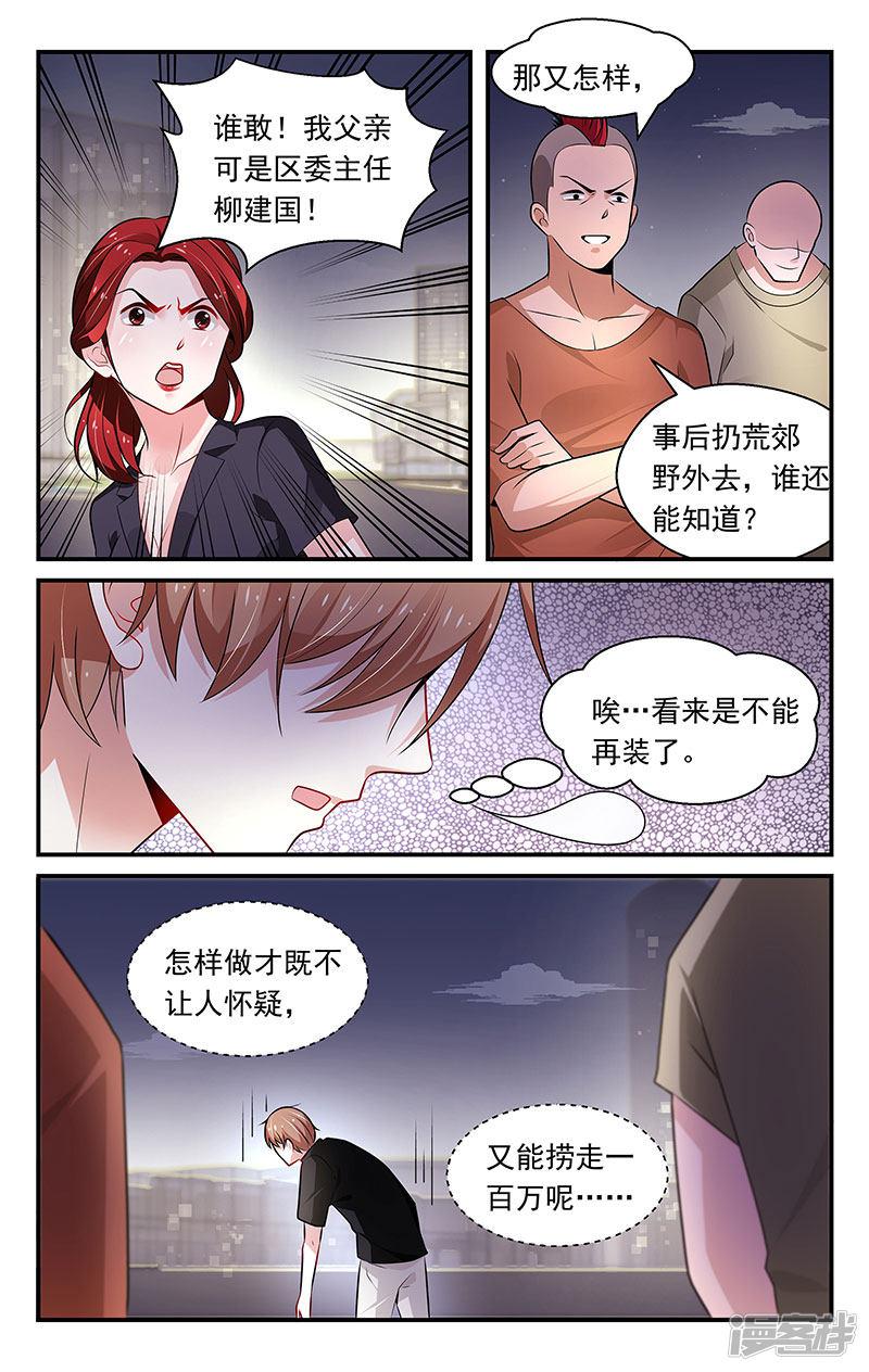 第77话-6