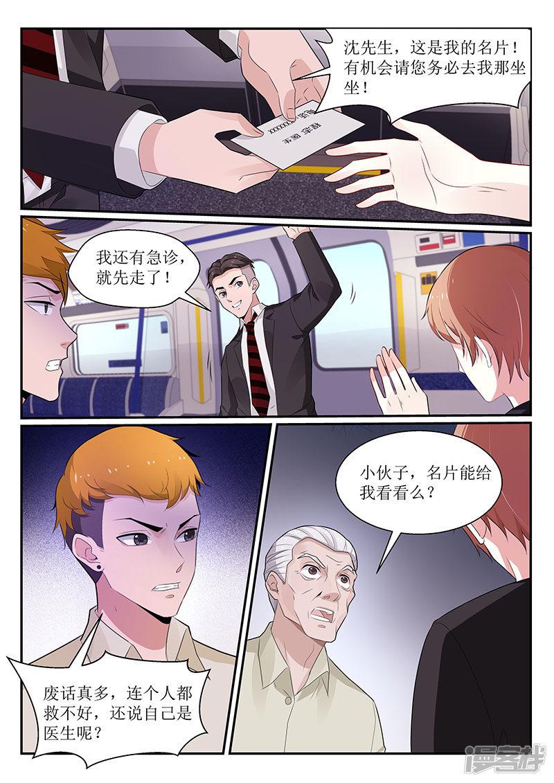 第104话-2