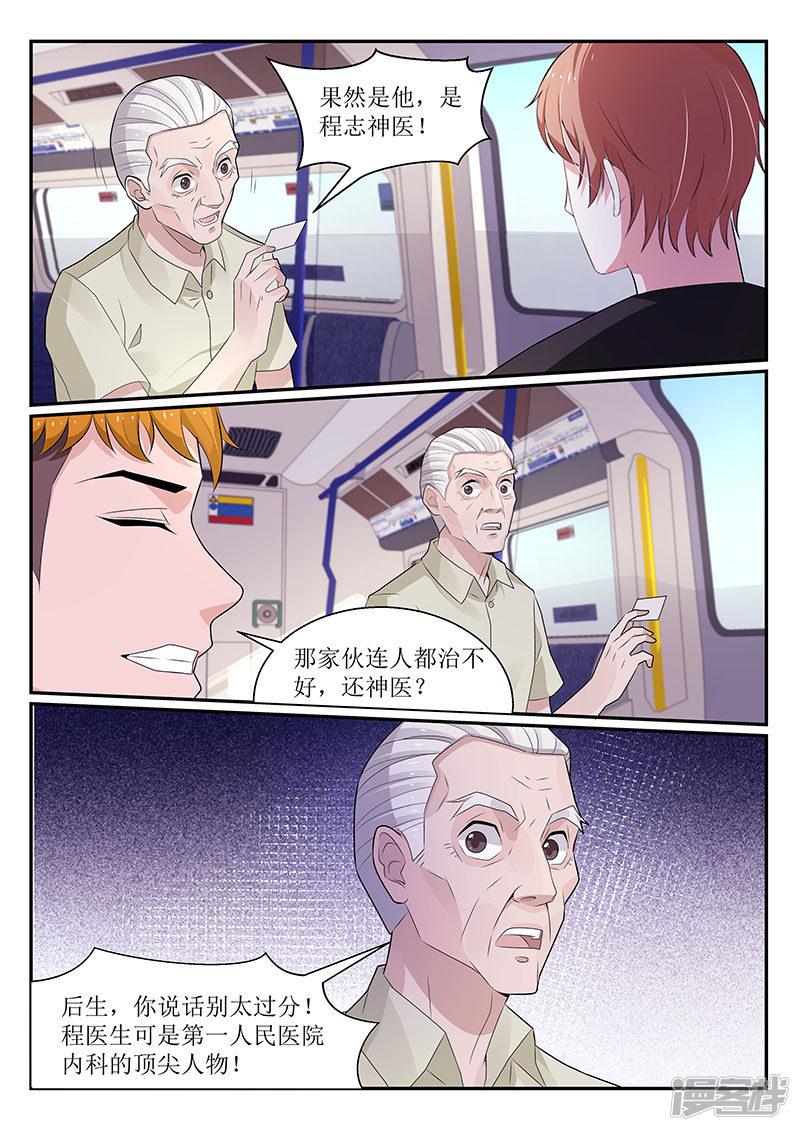 第104话-3