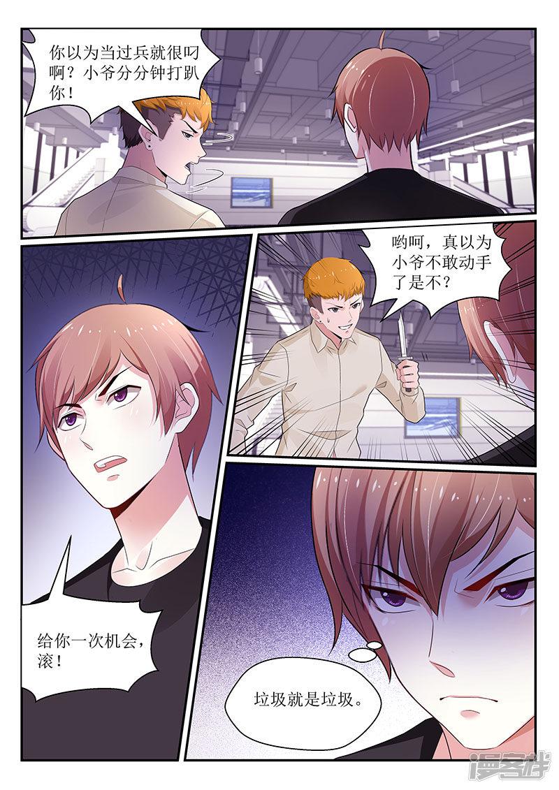 第104话-7