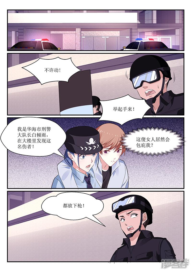 第139话-7