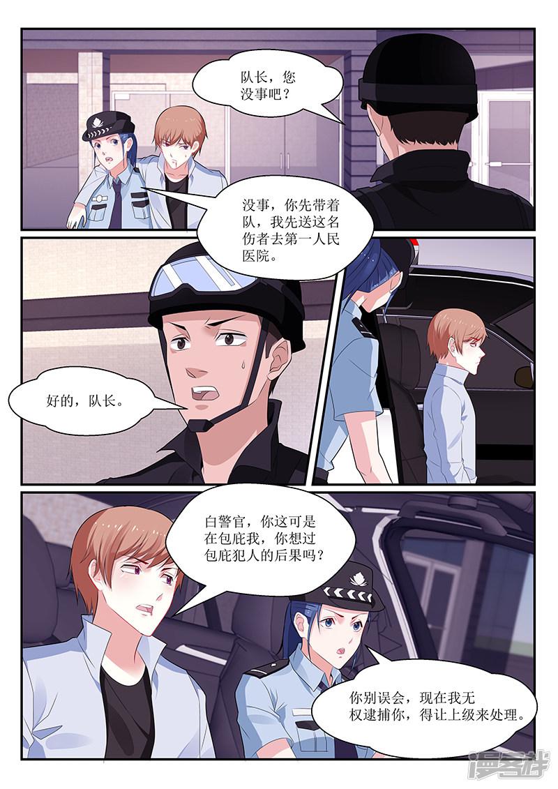 第139话-8