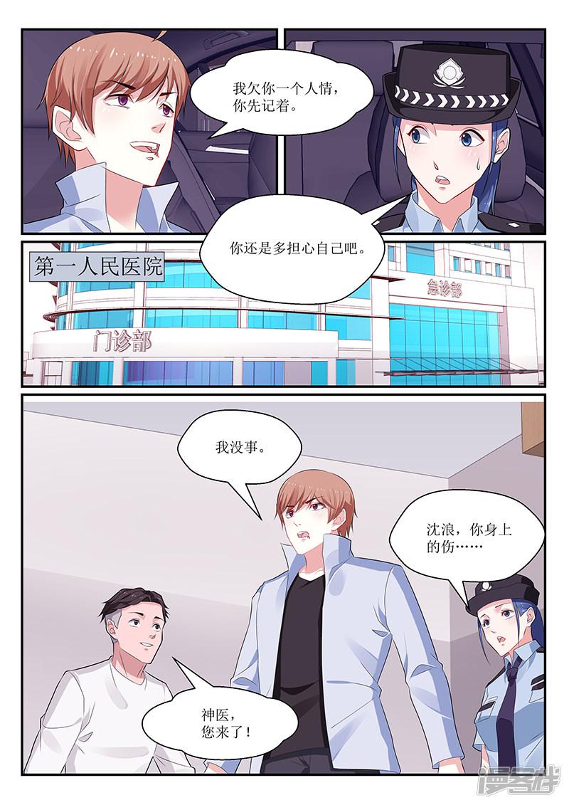 第139话-9