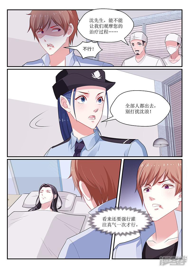 第139话-11