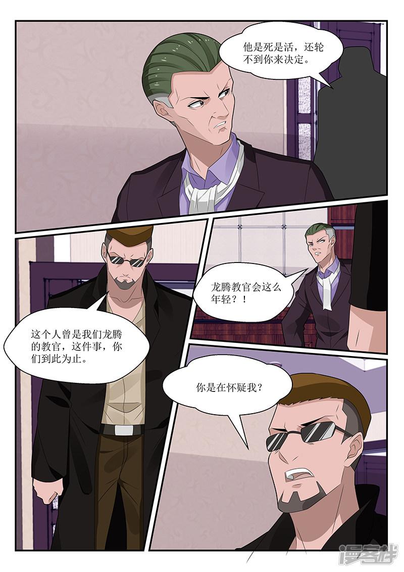 第140话-4