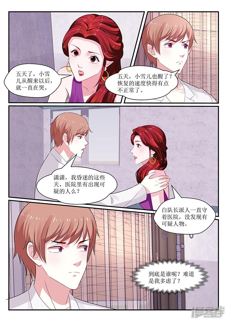 第140话-8