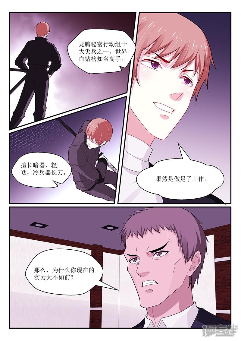 第141话-5