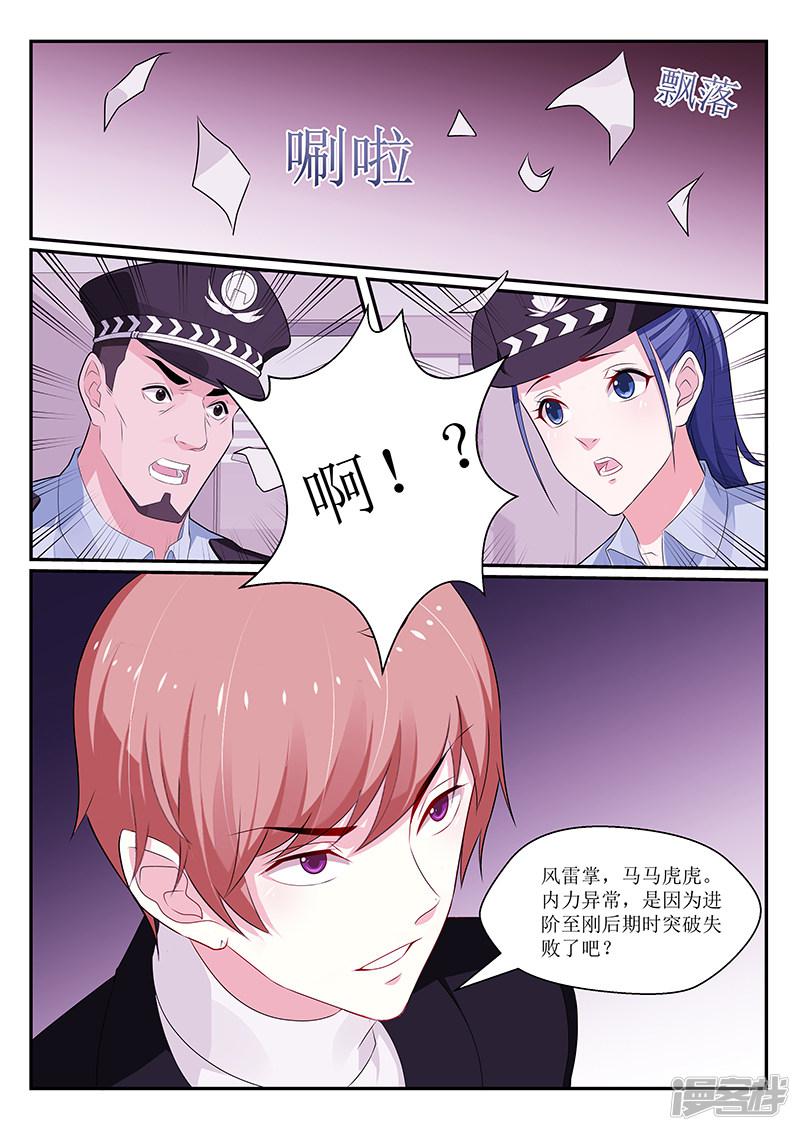 第141话-7