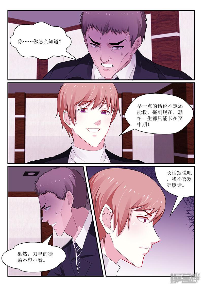 第141话-8