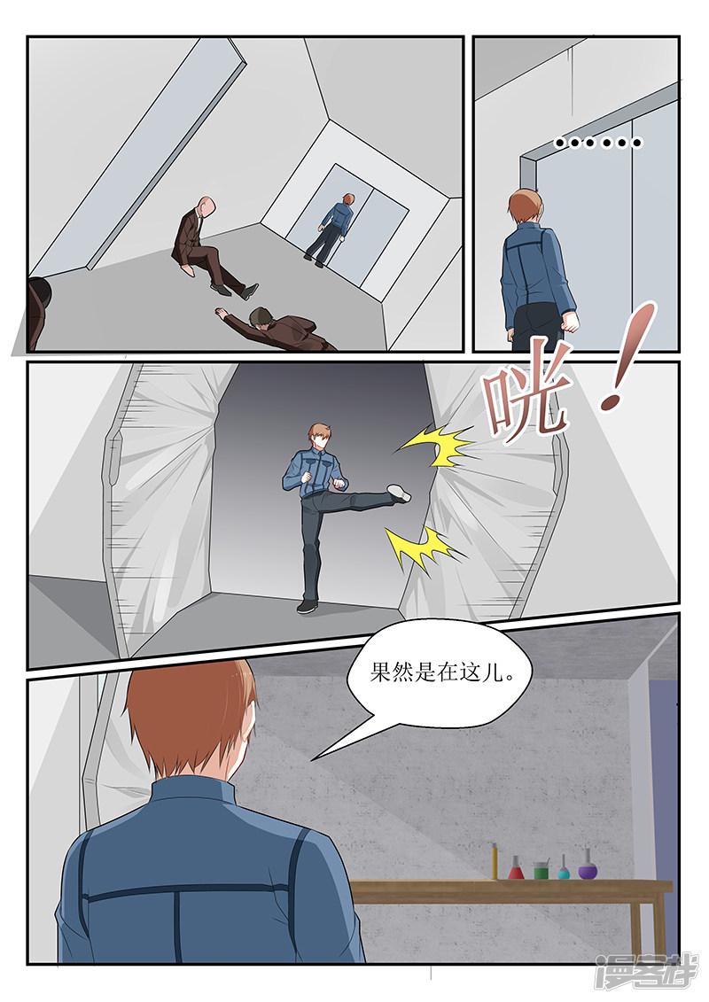 第148话-6