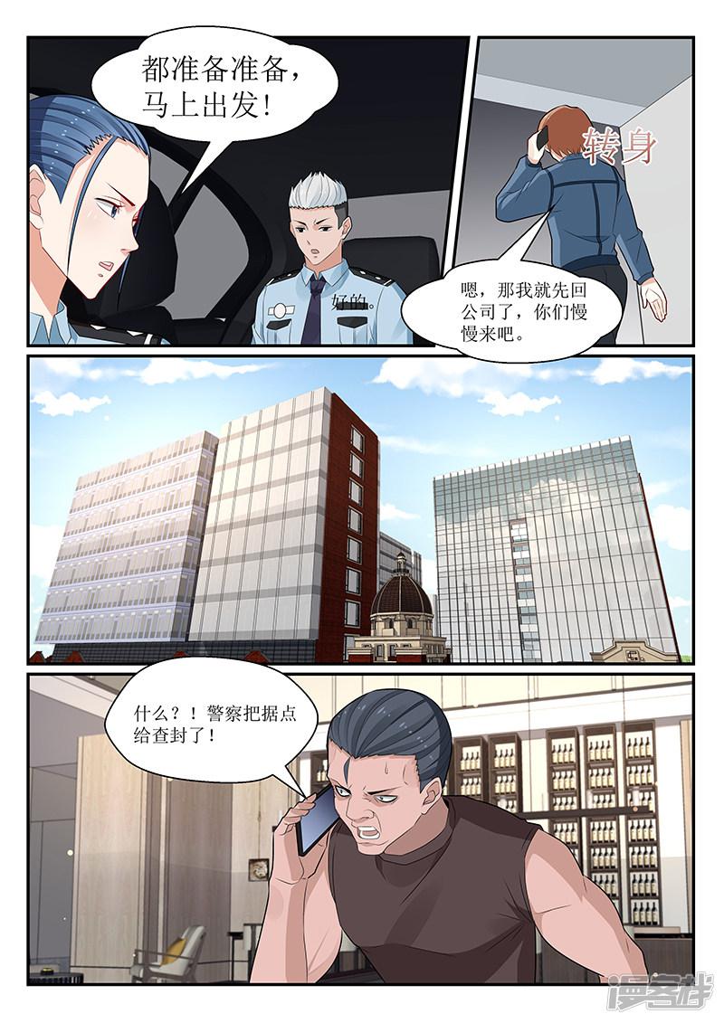 第148话-8