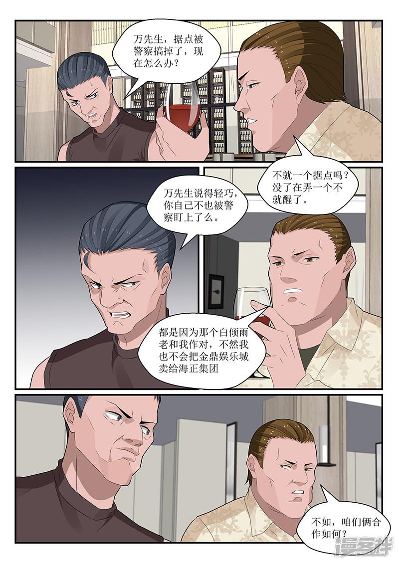 第148话-9